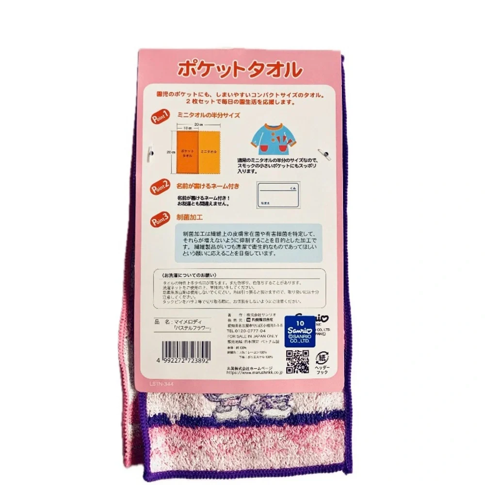Sanrio Pocket Towel Set, My Melody Kuromi, 4”x8” Mini Kawaii Japan Import